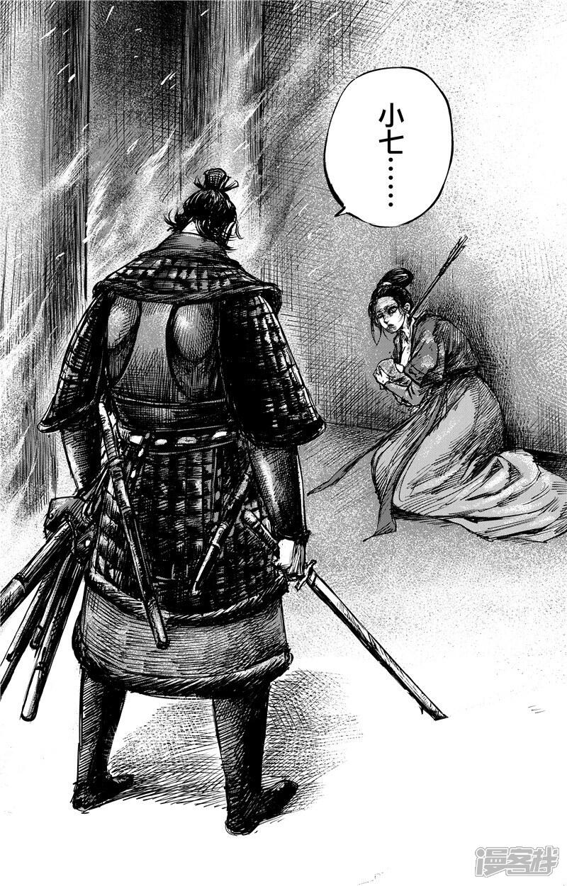 第79话燃烧-镖人-许先哲（第15张）