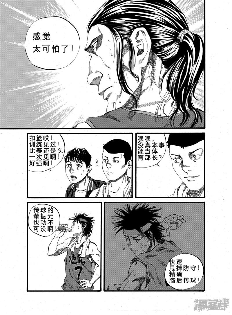 【GO!BEAT前进之拳】漫画-（第21话上）章节漫画下拉式图片-7.jpg