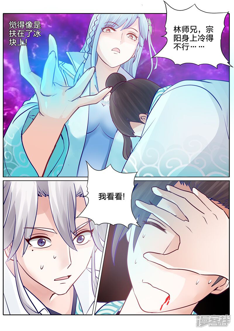 第97话-诸天纪-神居动漫（第7张）