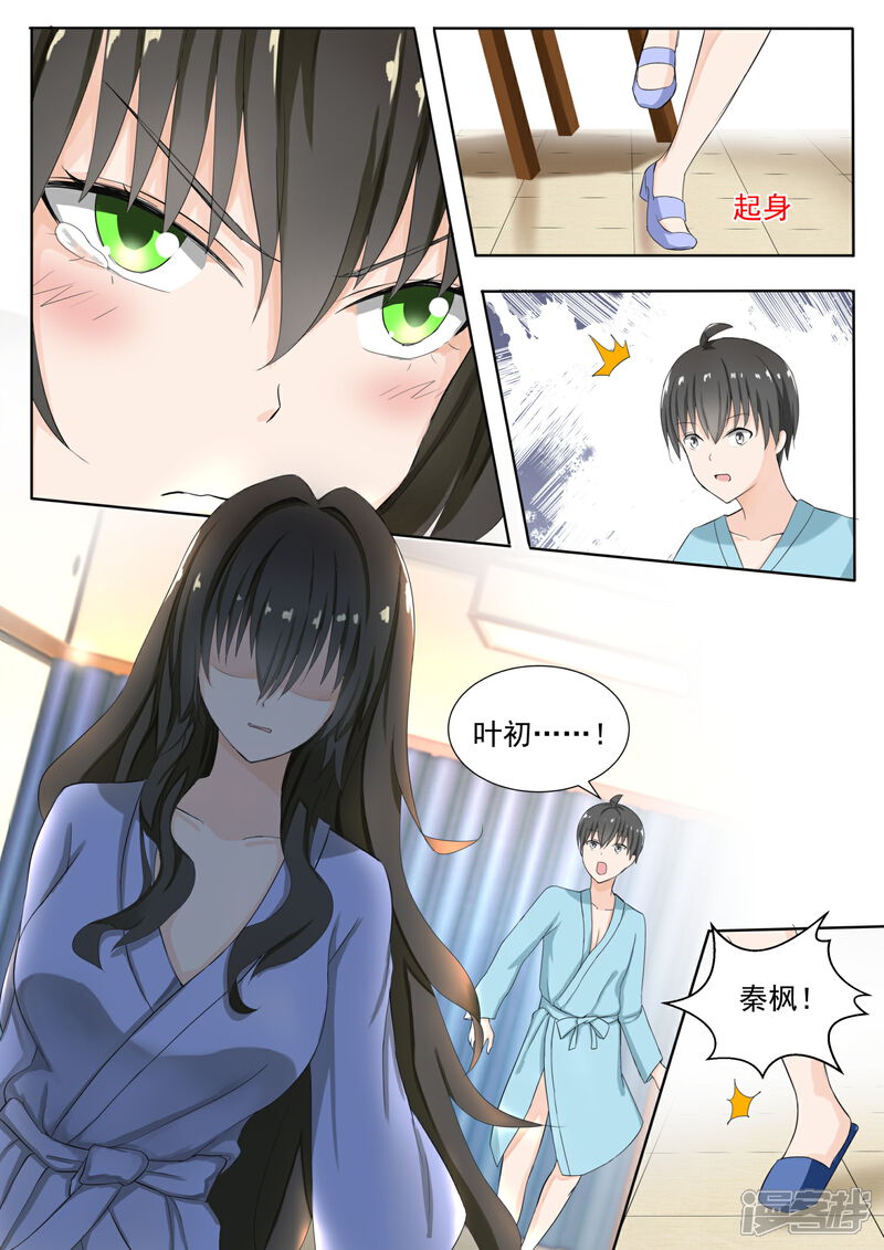 第150话再开学习会！-女子学院的男生-触岛漫画（第9张）