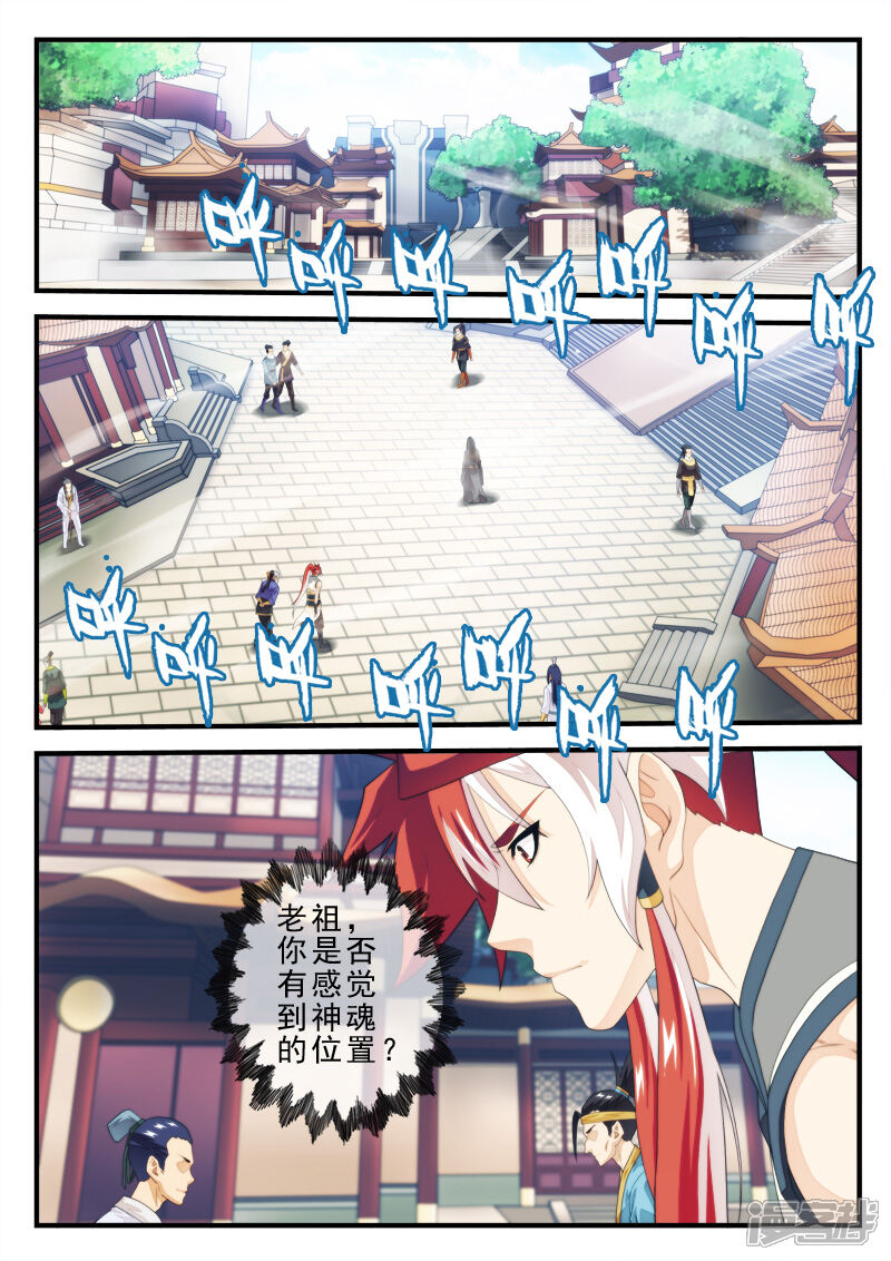【仙侠世界】漫画-（第159话下）章节漫画下拉式图片-第9张图片