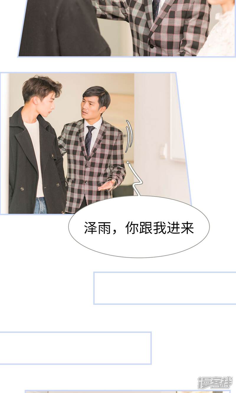 第11话-总裁休想套路我-剧能玩（第6张）