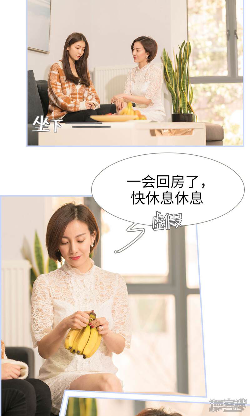 第11话-总裁休想套路我-剧能玩（第7张）