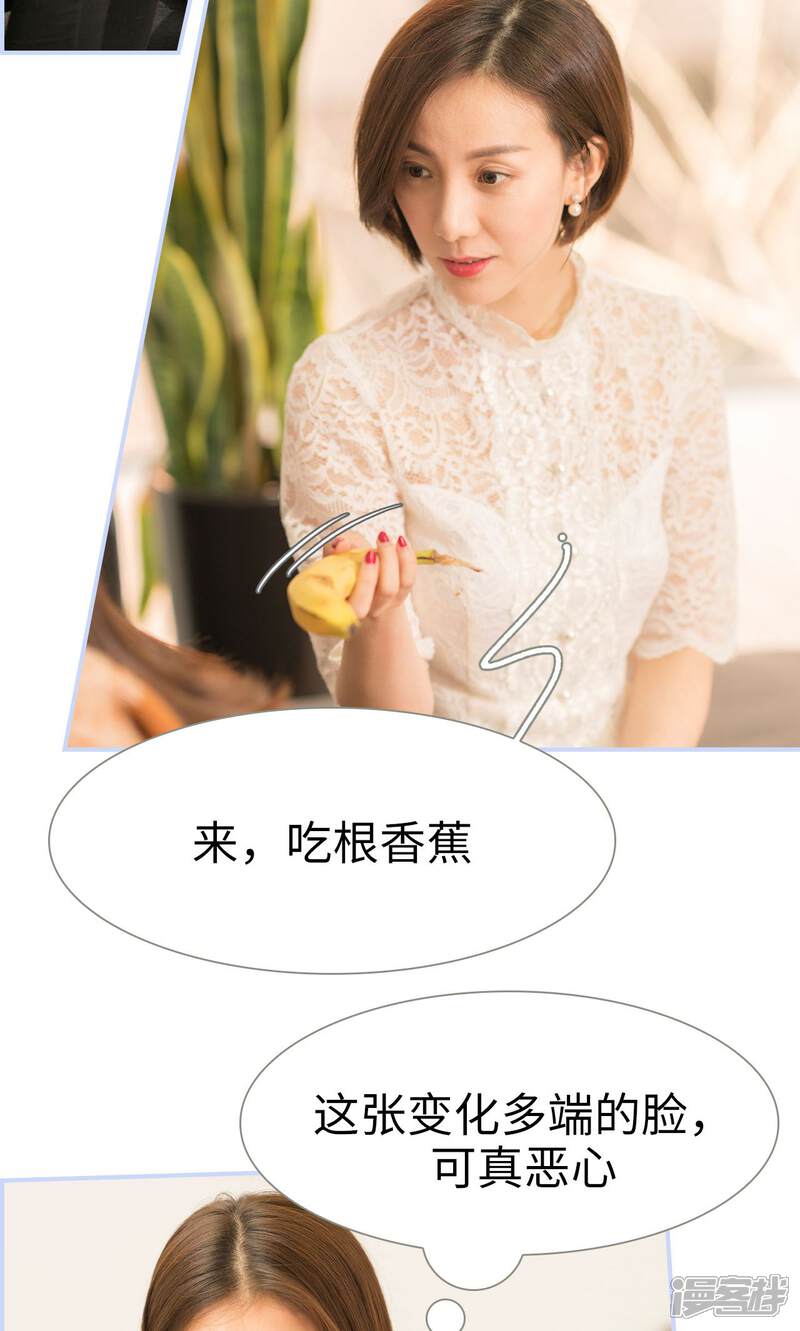 第11话-总裁休想套路我-剧能玩（第8张）