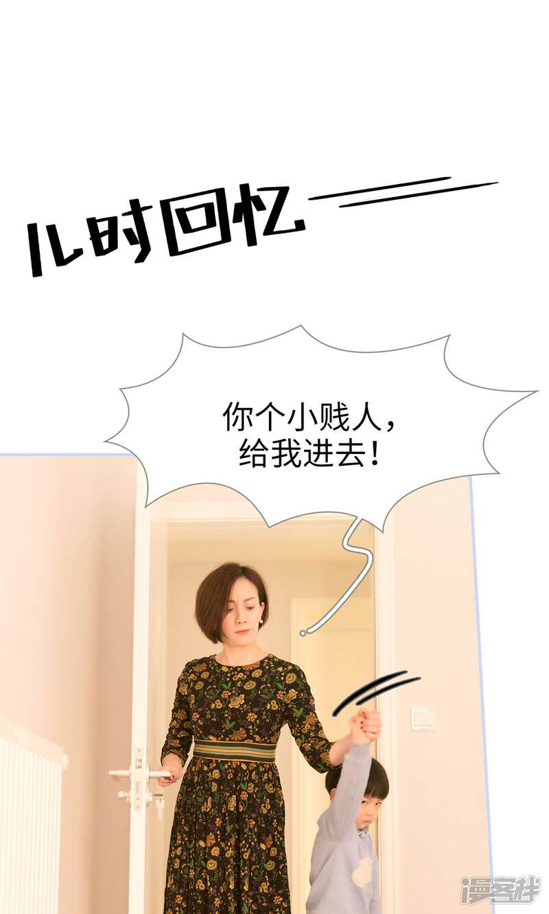 第11话-总裁休想套路我-剧能玩（第10张）