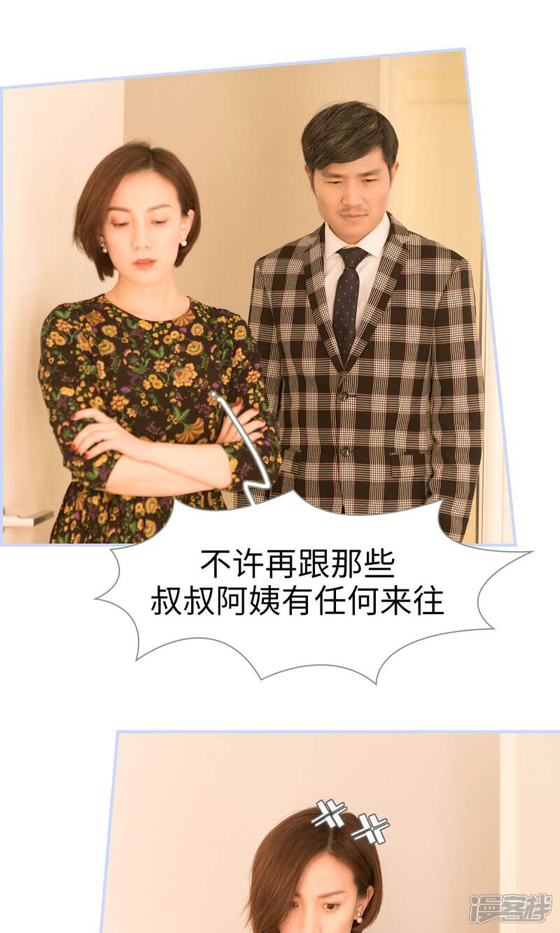 第11话-总裁休想套路我-剧能玩（第13张）