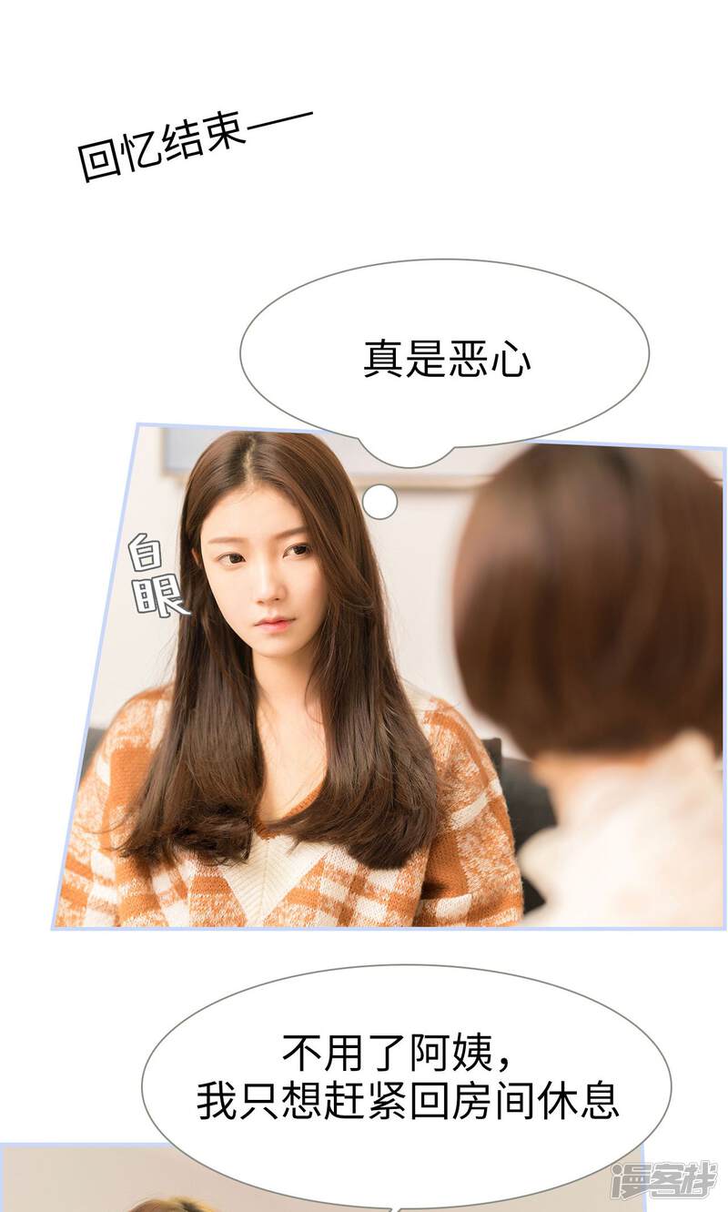 第11话-总裁休想套路我-剧能玩（第19张）