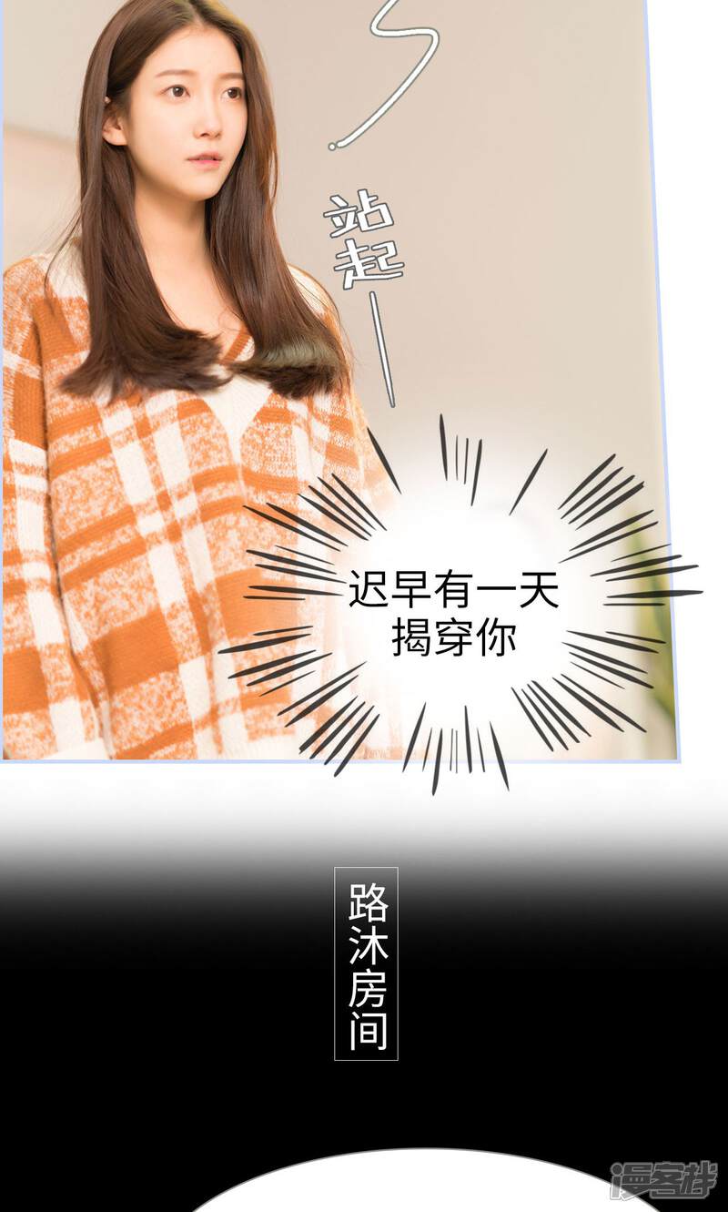 第11话-总裁休想套路我-剧能玩（第20张）