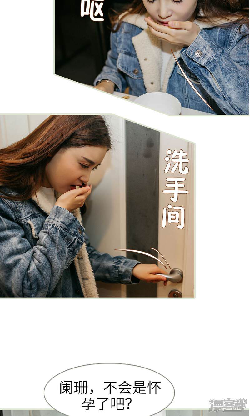 第47话-隐婚暖妻-剧能玩（第5张）