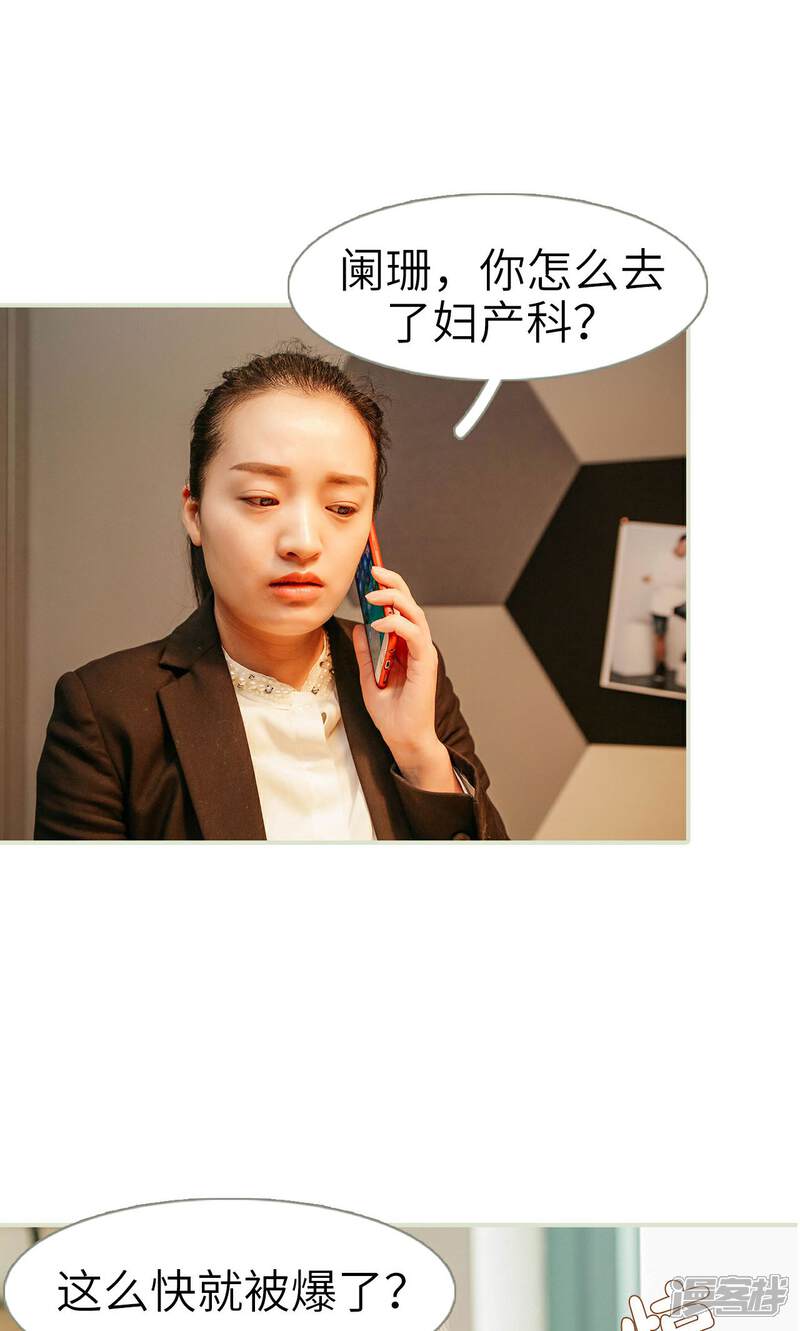 第47话-隐婚暖妻-剧能玩（第18张）