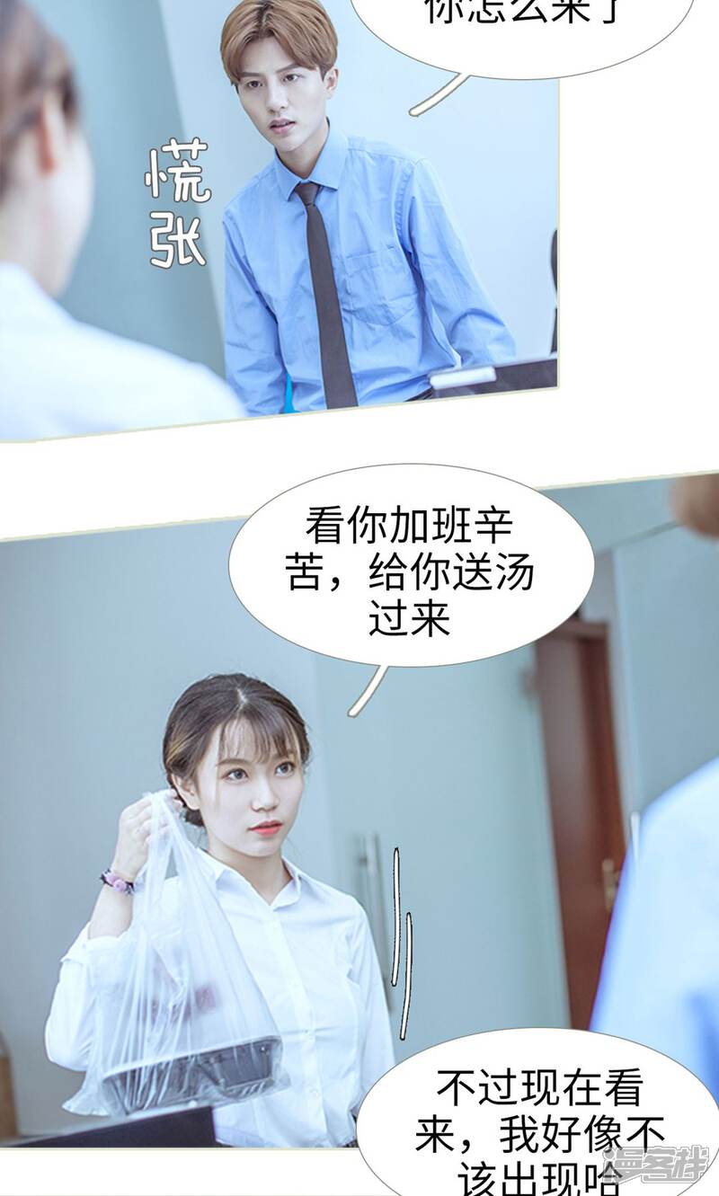 第72话-步步婚宠-剧能玩（第15张）