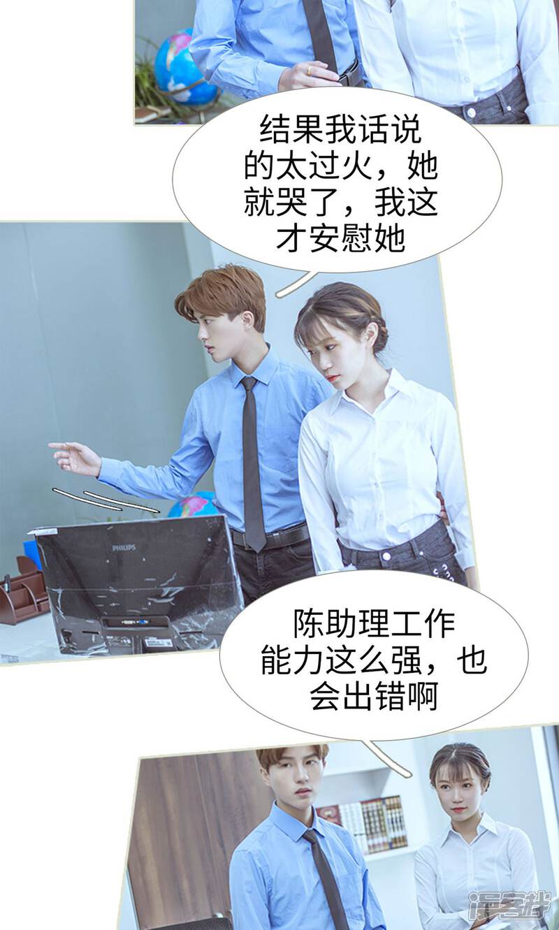 第72话-步步婚宠-剧能玩（第17张）