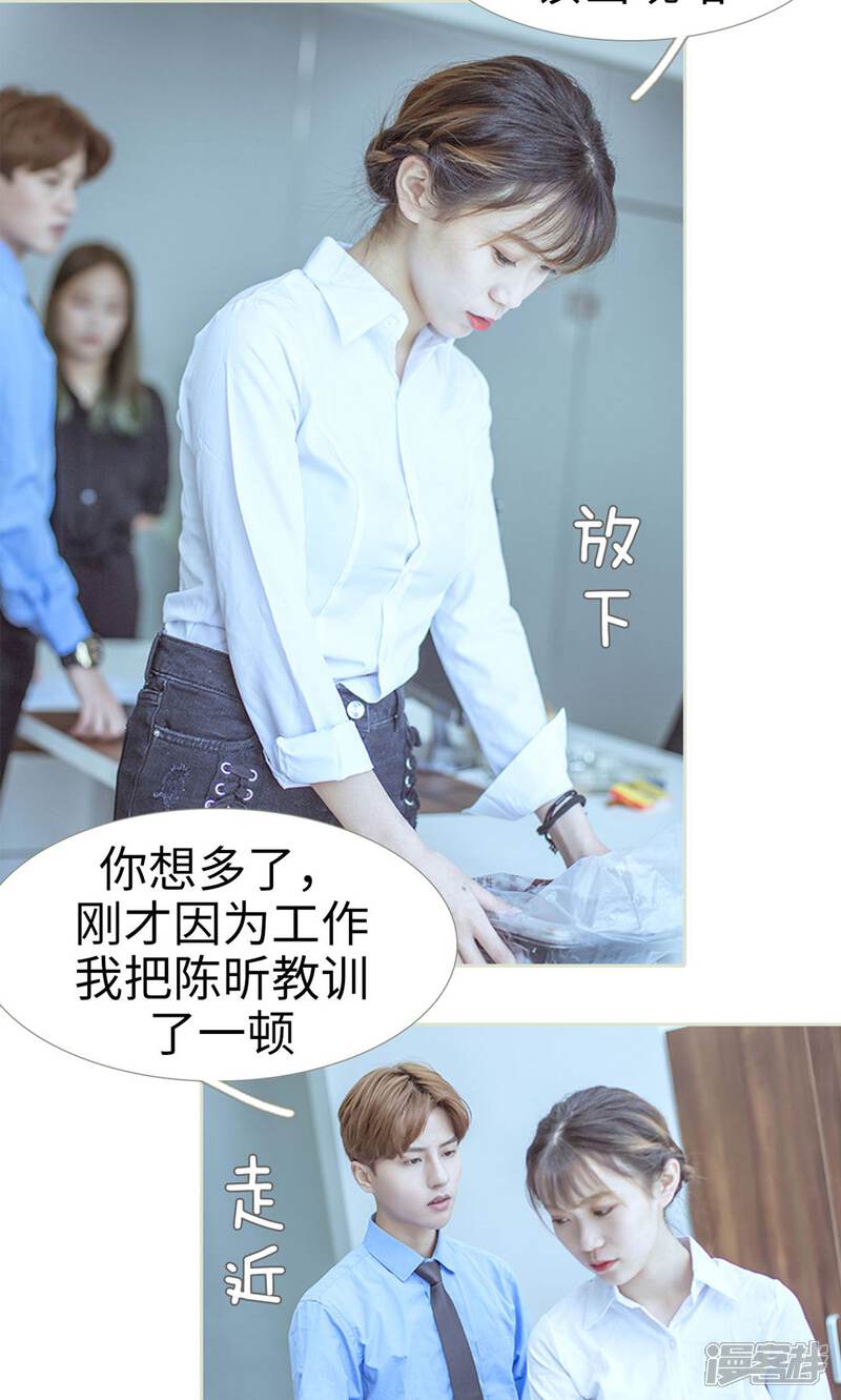 第72话-步步婚宠-剧能玩（第16张）