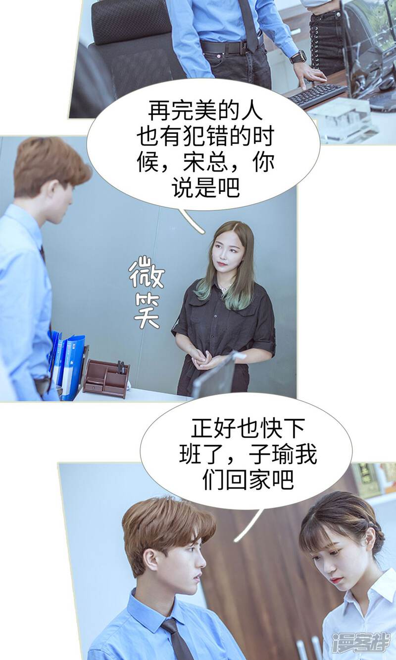 第72话-步步婚宠-剧能玩（第18张）