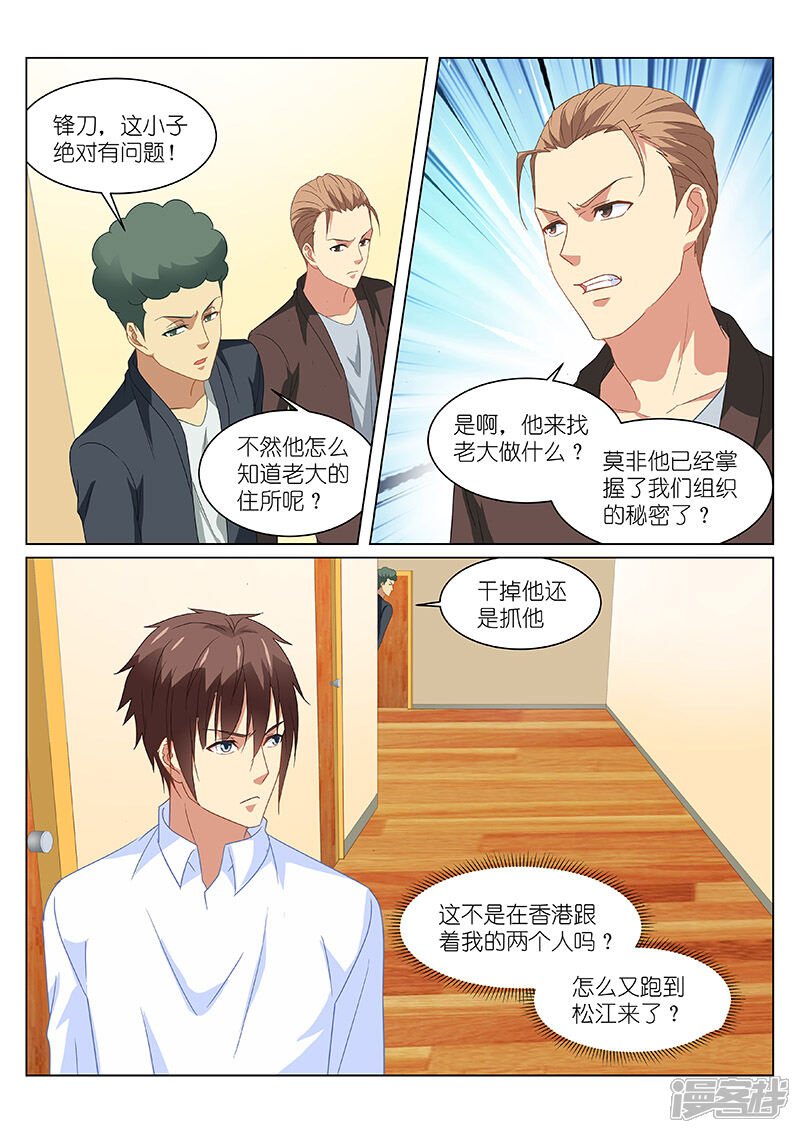 第153话-很纯很美好-三福互娱（第7张）