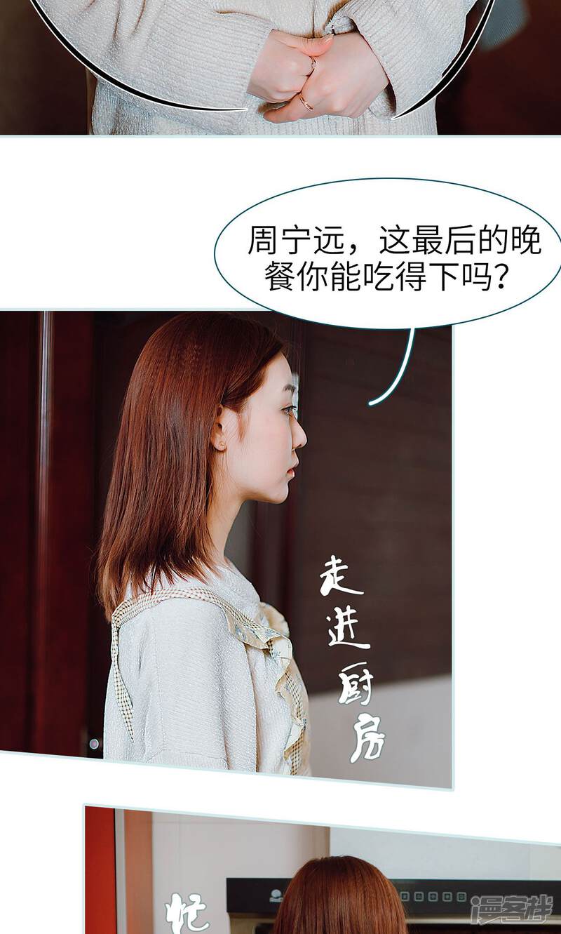 第48话-亡妻归来-剧能玩（第13张）