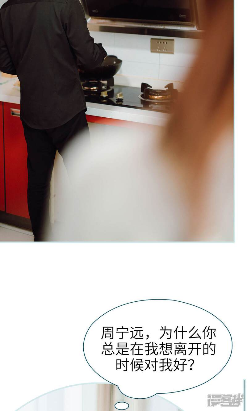 第48话-亡妻归来-剧能玩（第22张）