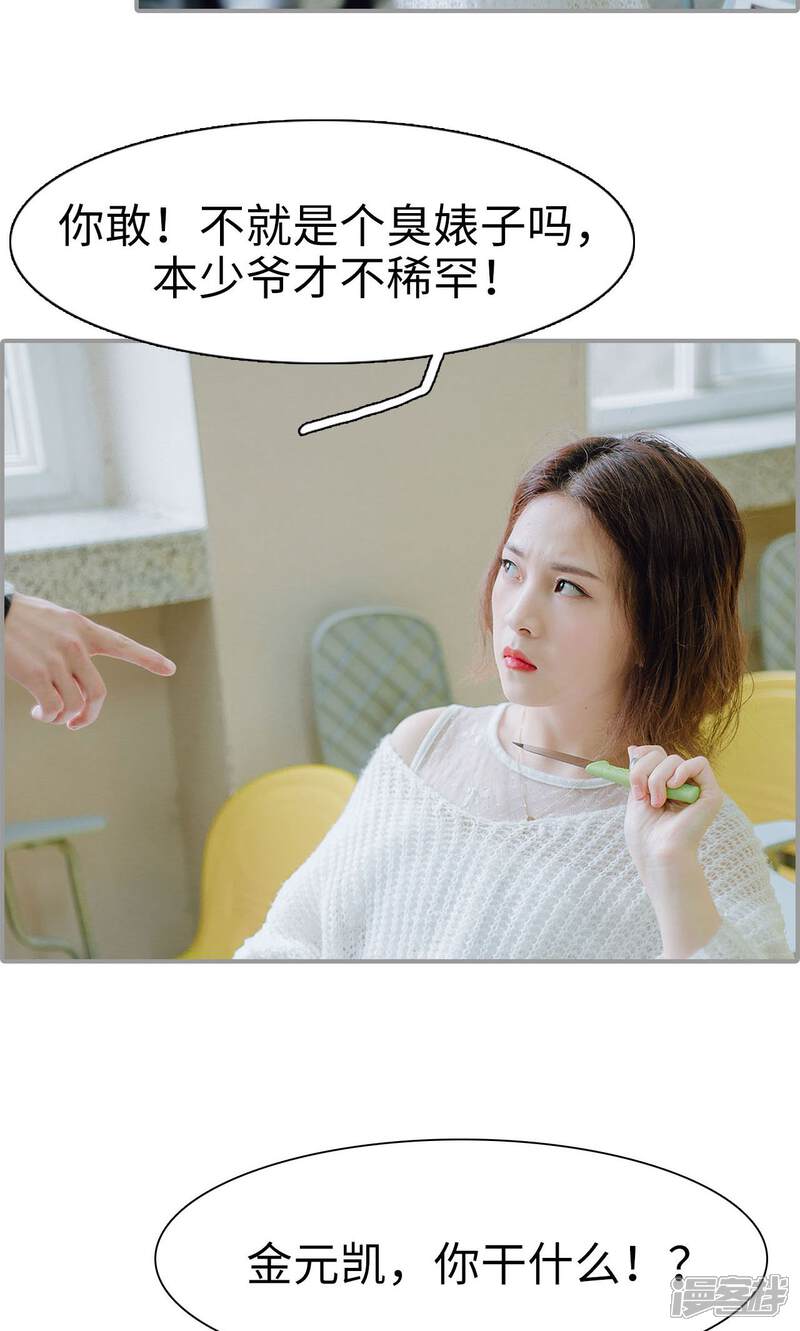 第9话-首席的替嫁新娘-剧能玩（第11张）