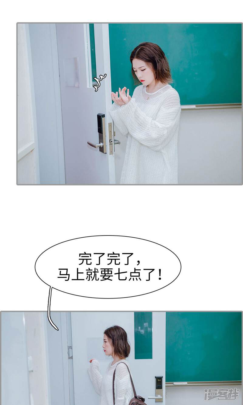 第9话-首席的替嫁新娘-剧能玩（第17张）