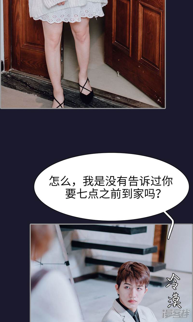 第9话-首席的替嫁新娘-剧能玩（第20张）