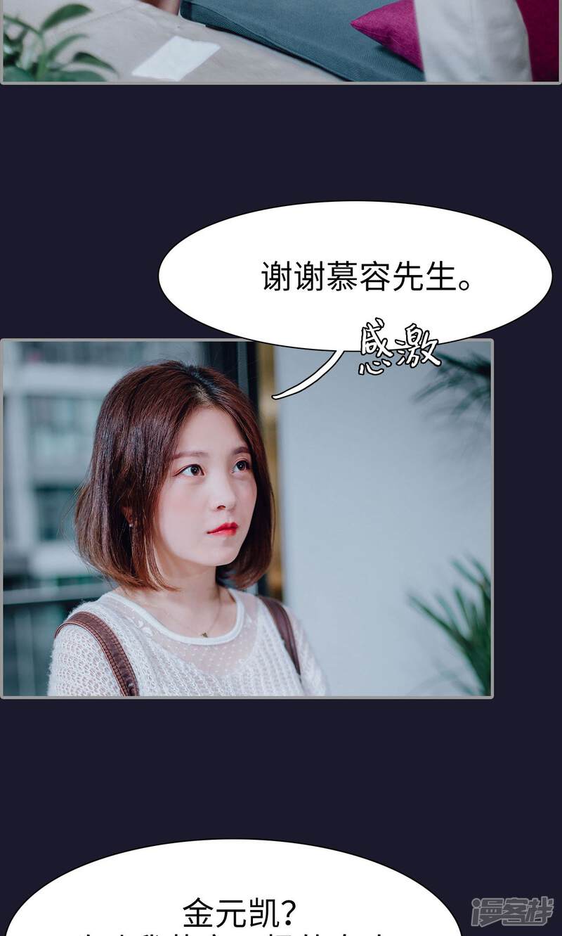 第9话-首席的替嫁新娘-剧能玩（第28张）