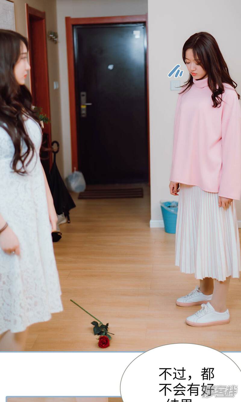 第27话-偏偏喜欢你-剧能玩（第9张）