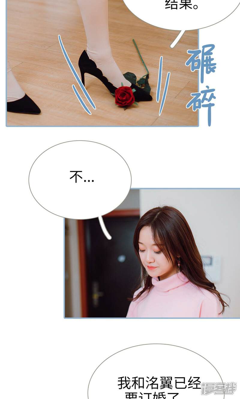 第27话-偏偏喜欢你-剧能玩（第10张）