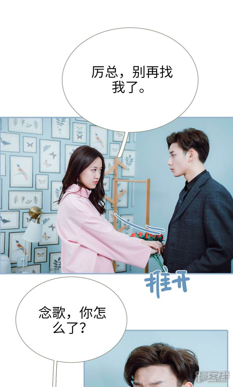 第27话-偏偏喜欢你-剧能玩（第14张）