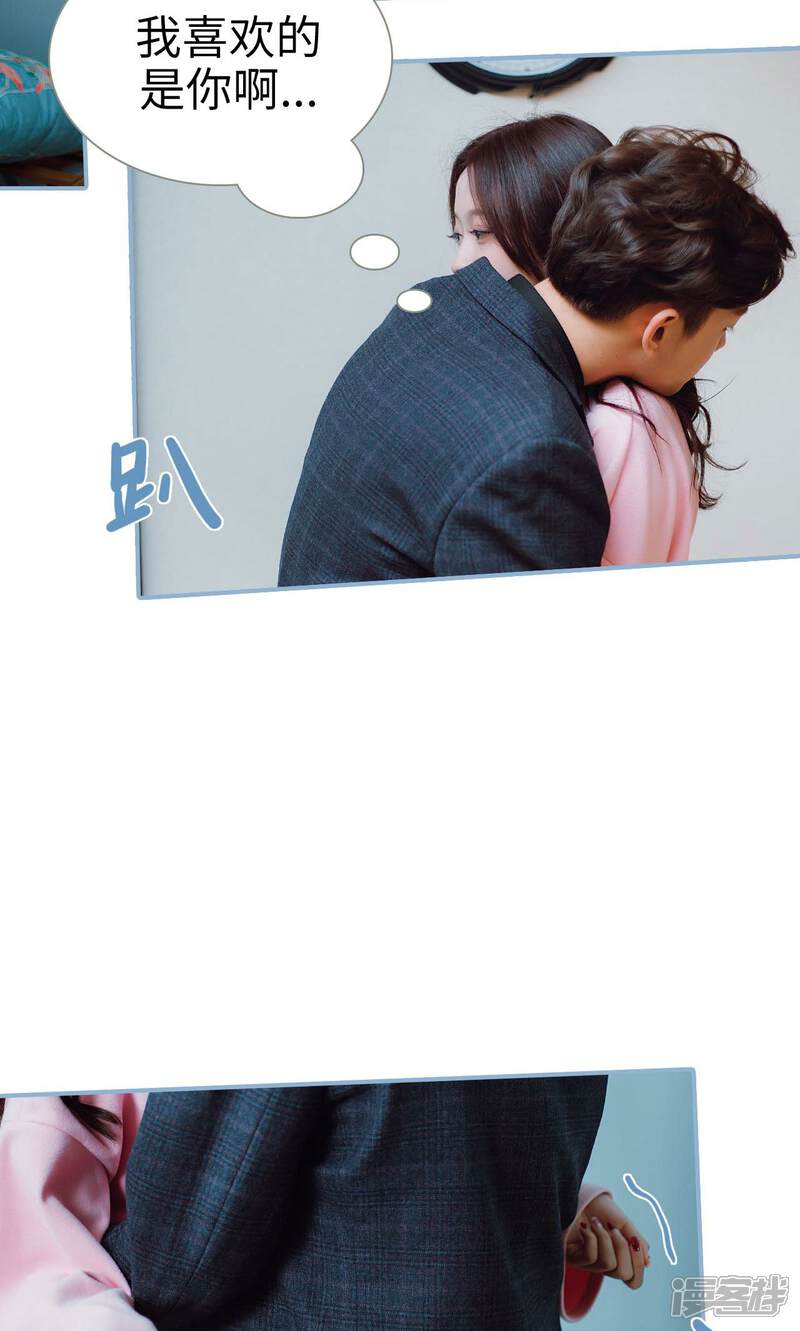 第27话-偏偏喜欢你-剧能玩（第23张）