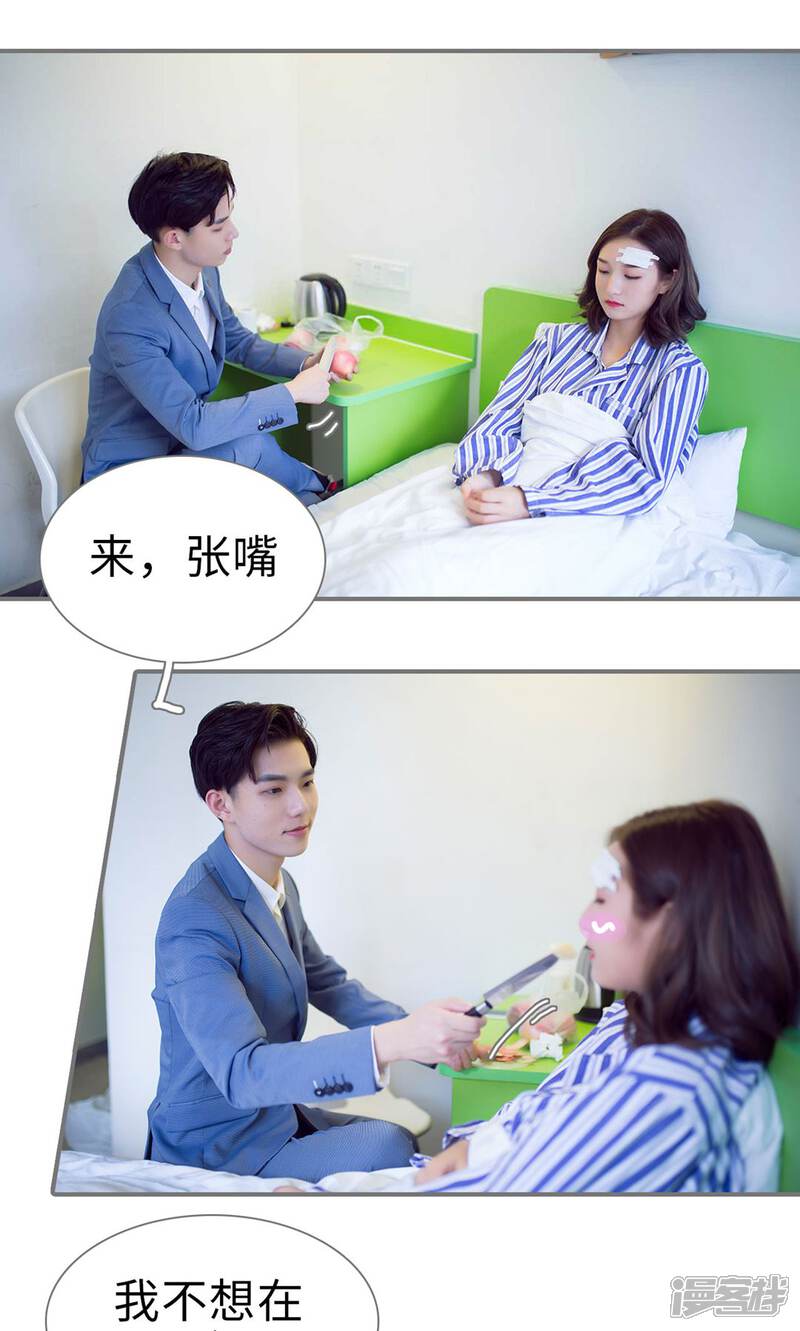 第79话-撩汉小能手-剧能玩（第2张）