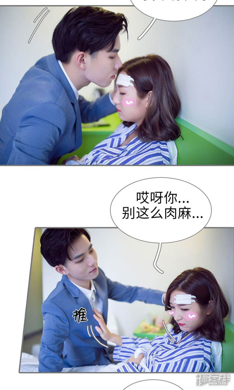 第79话-撩汉小能手-剧能玩（第5张）
