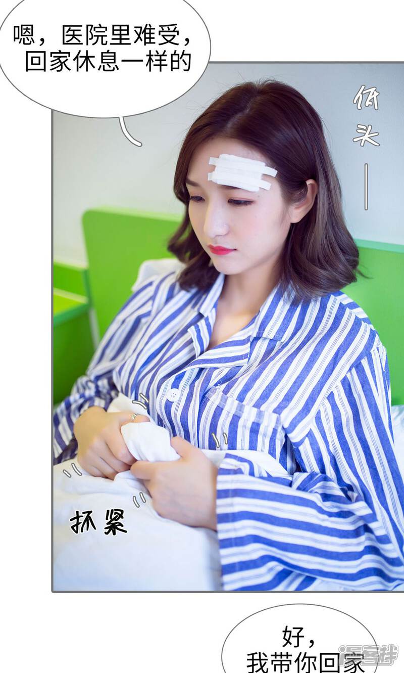 第79话-撩汉小能手-剧能玩（第4张）