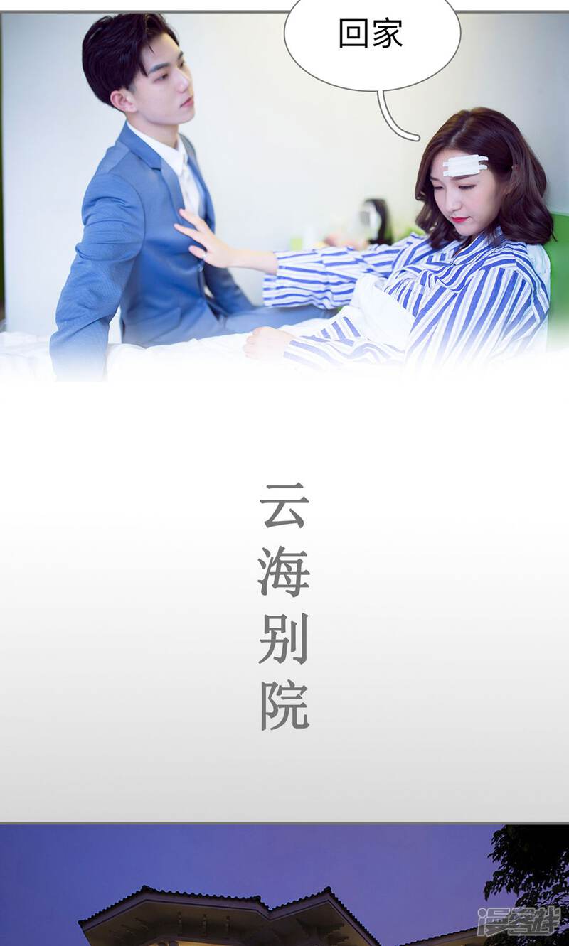 第79话-撩汉小能手-剧能玩（第6张）