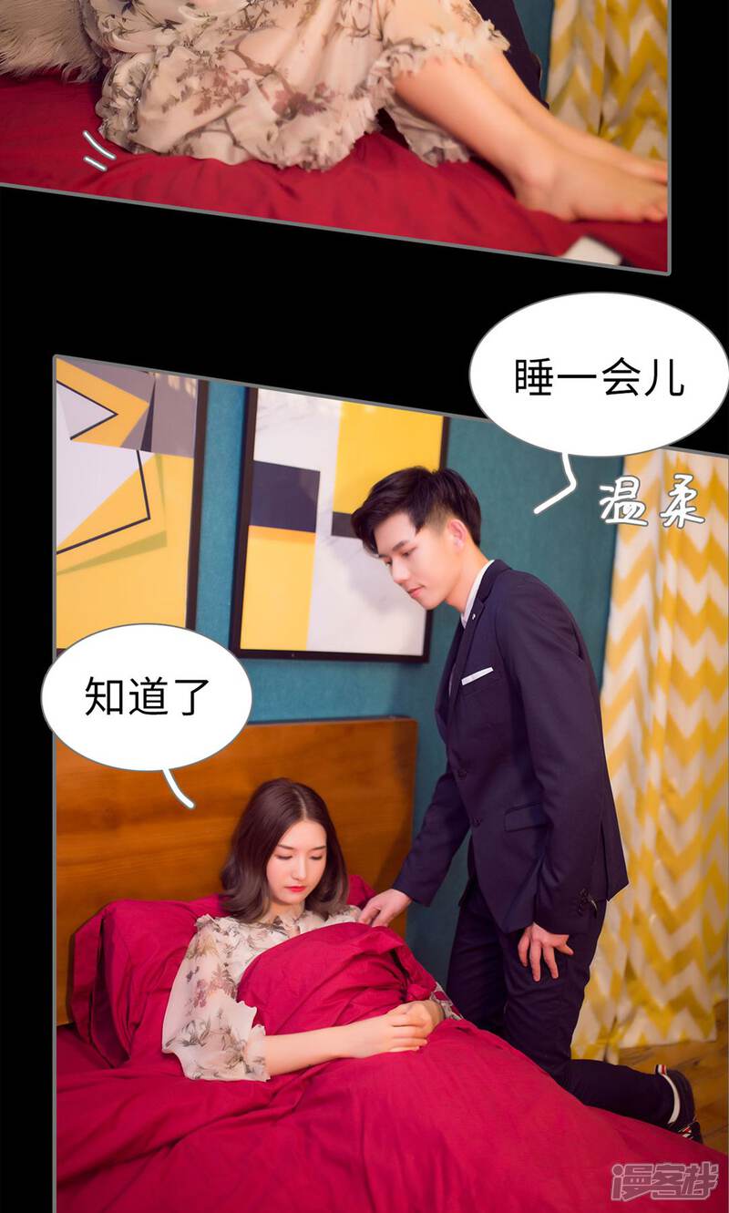 第79话-撩汉小能手-剧能玩（第9张）