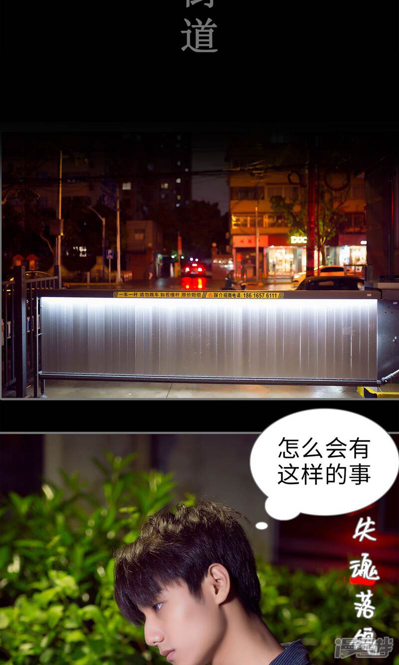 第79话-撩汉小能手-剧能玩（第15张）