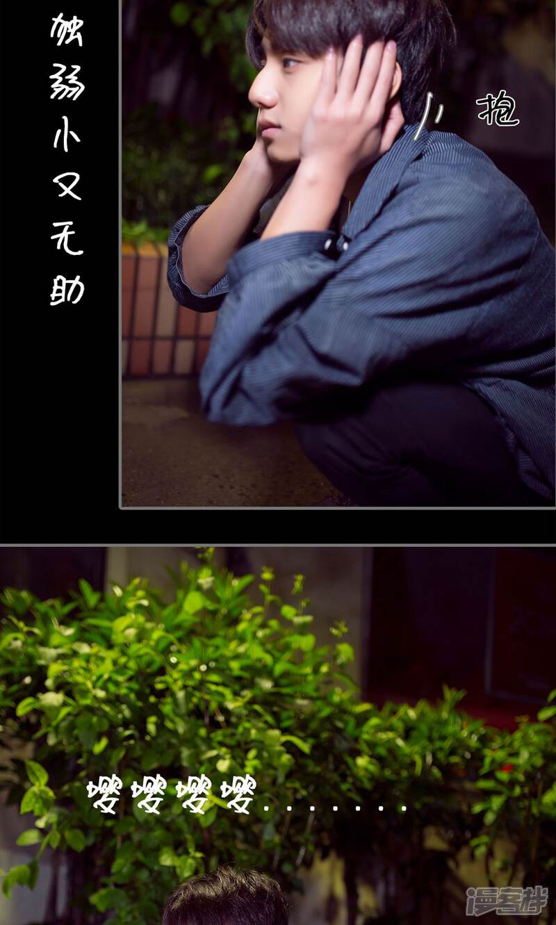 第79话-撩汉小能手-剧能玩（第18张）