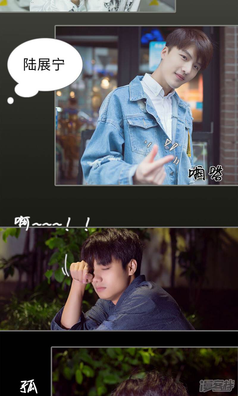 第79话-撩汉小能手-剧能玩（第17张）