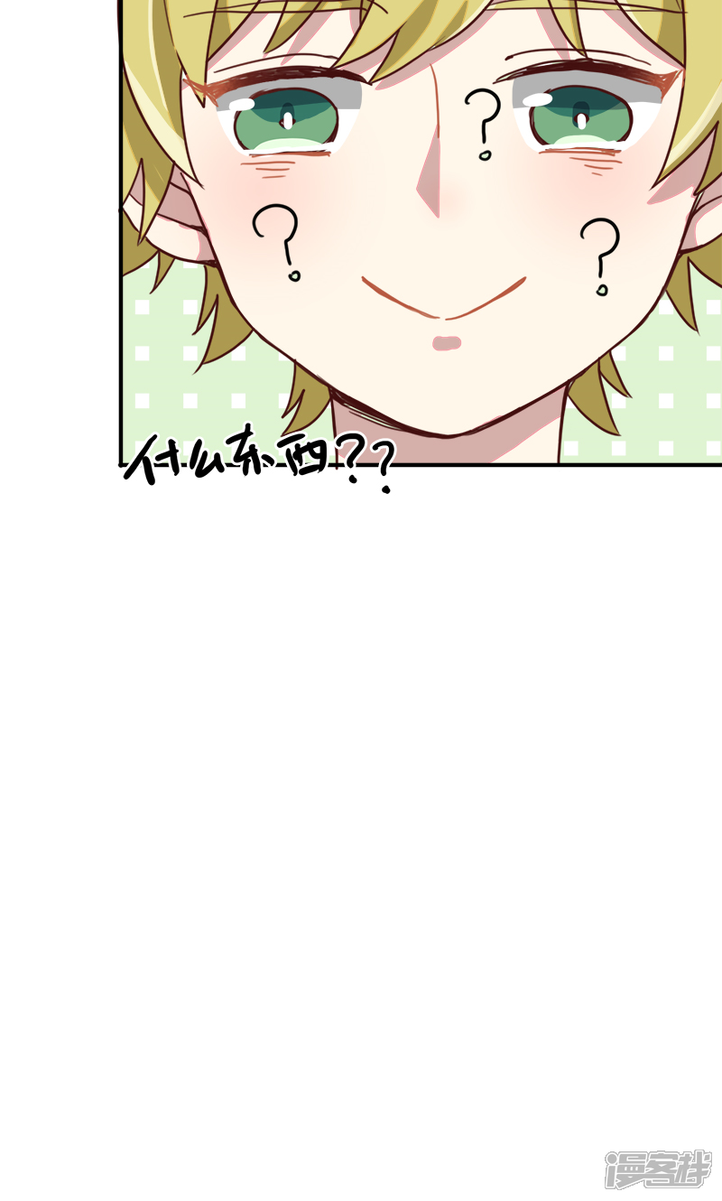 遥远的星光漫画 第6话 - 漫客栈