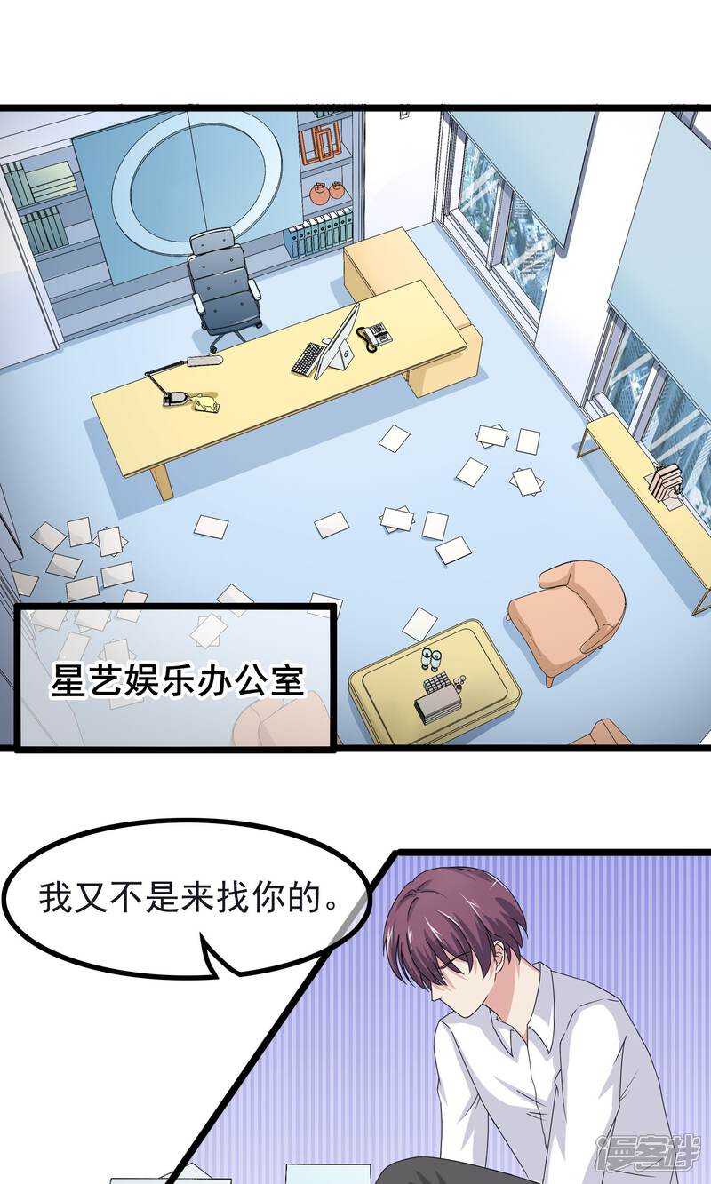 【我的手机男友】漫画-（第10话 捉摸不透）章节漫画下拉式图片-第2张图片