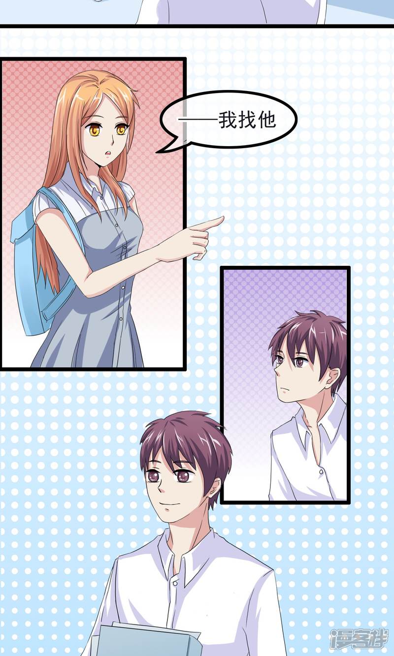 【我的手机男友】漫画-（第10话 捉摸不透）章节漫画下拉式图片-第4张图片