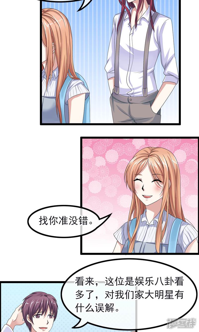 【我的手机男友】漫画-（第10话 捉摸不透）章节漫画下拉式图片-第7张图片
