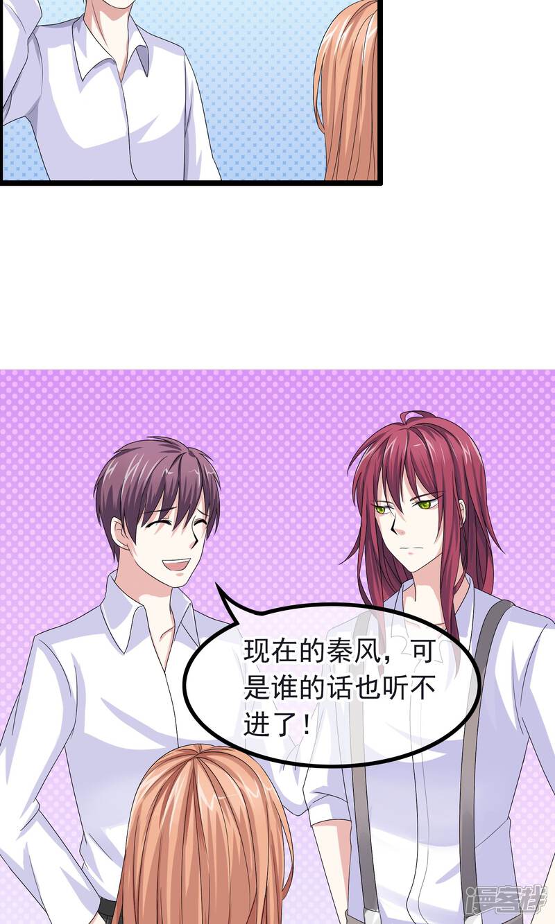 【我的手机男友】漫画-（第10话 捉摸不透）章节漫画下拉式图片-第8张图片