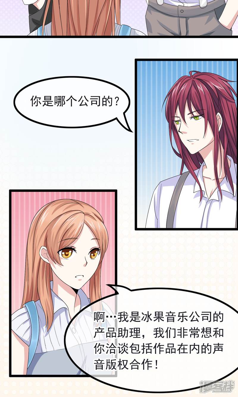【我的手机男友】漫画-（第10话 捉摸不透）章节漫画下拉式图片-第9张图片
