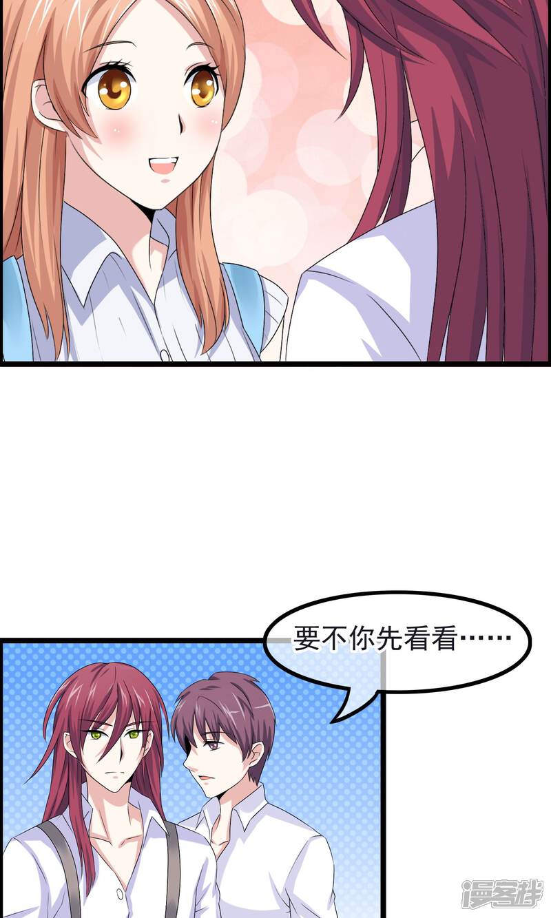 【我的手机男友】漫画-（第10话 捉摸不透）章节漫画下拉式图片-第11张图片