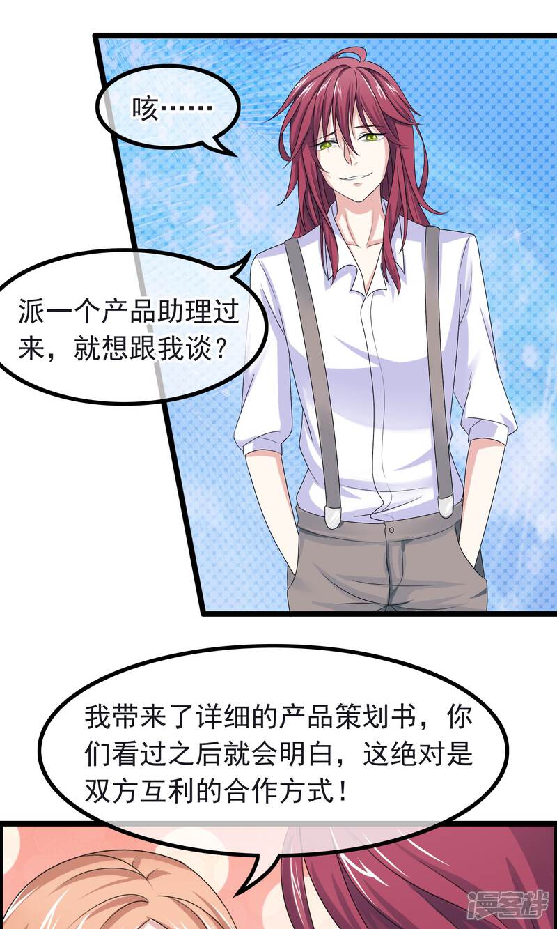【我的手机男友】漫画-（第10话 捉摸不透）章节漫画下拉式图片-第10张图片