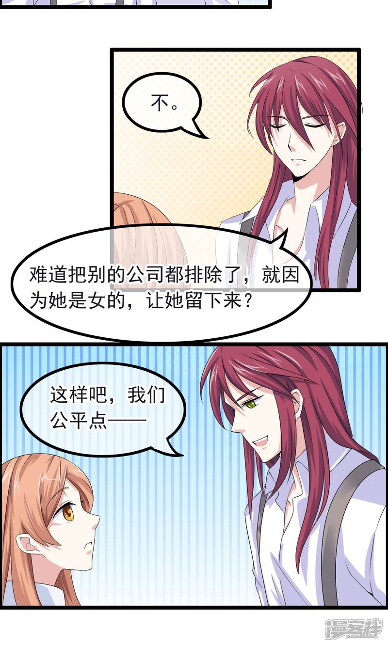 【我的手机男友】漫画-（第10话 捉摸不透）章节漫画下拉式图片-第12张图片