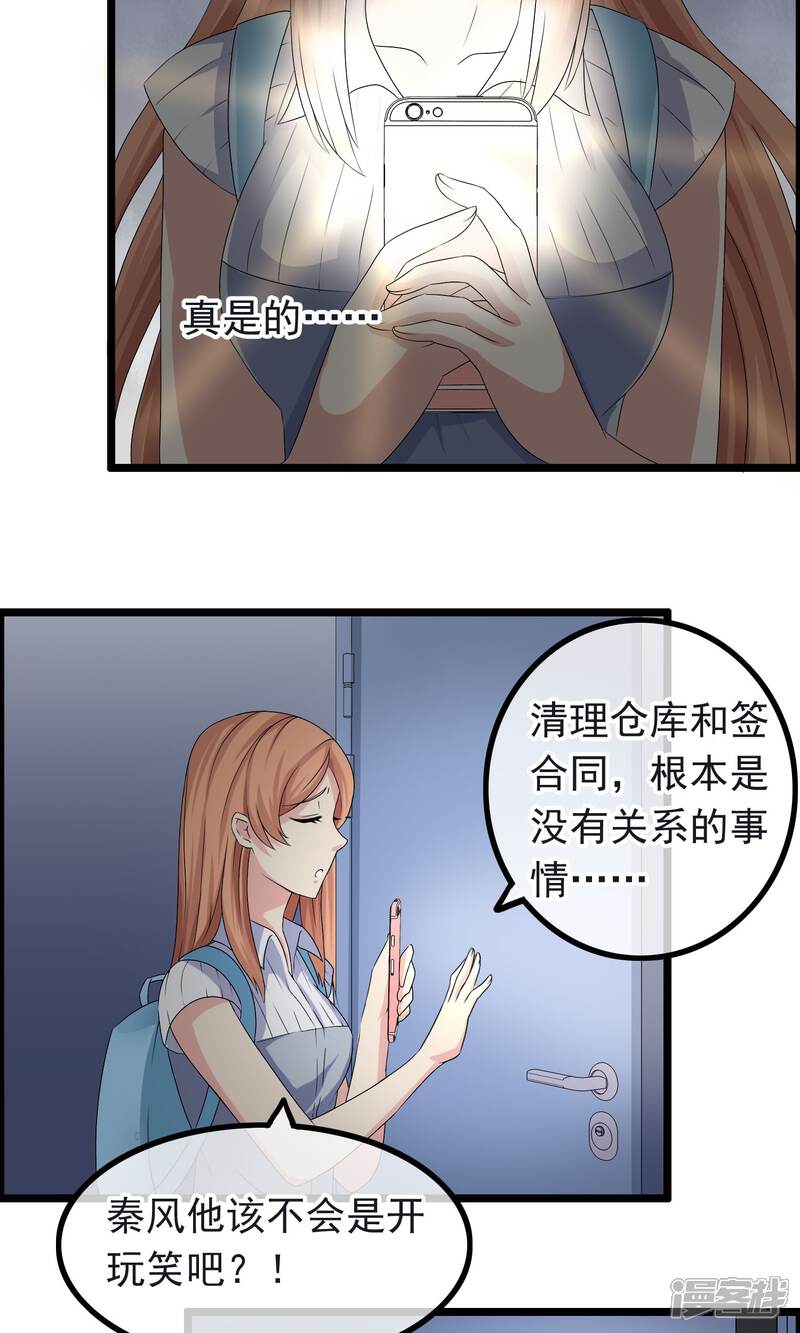 【我的手机男友】漫画-（第10话 捉摸不透）章节漫画下拉式图片-第16张图片