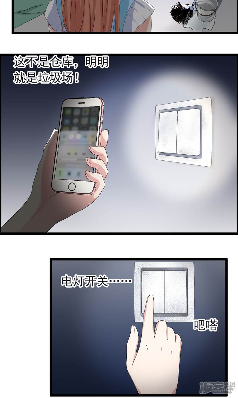 【我的手机男友】漫画-（第10话 捉摸不透）章节漫画下拉式图片-第19张图片