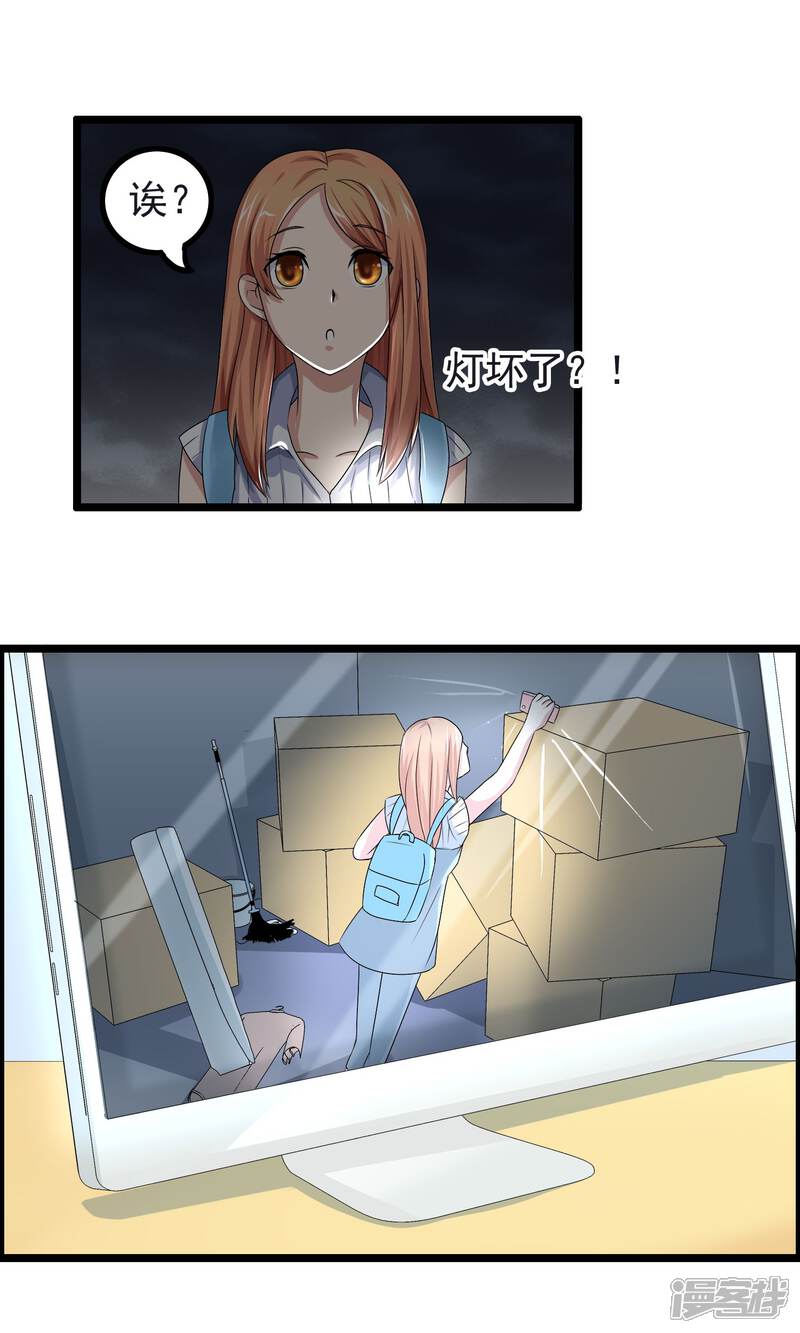 【我的手机男友】漫画-（第10话 捉摸不透）章节漫画下拉式图片-第20张图片