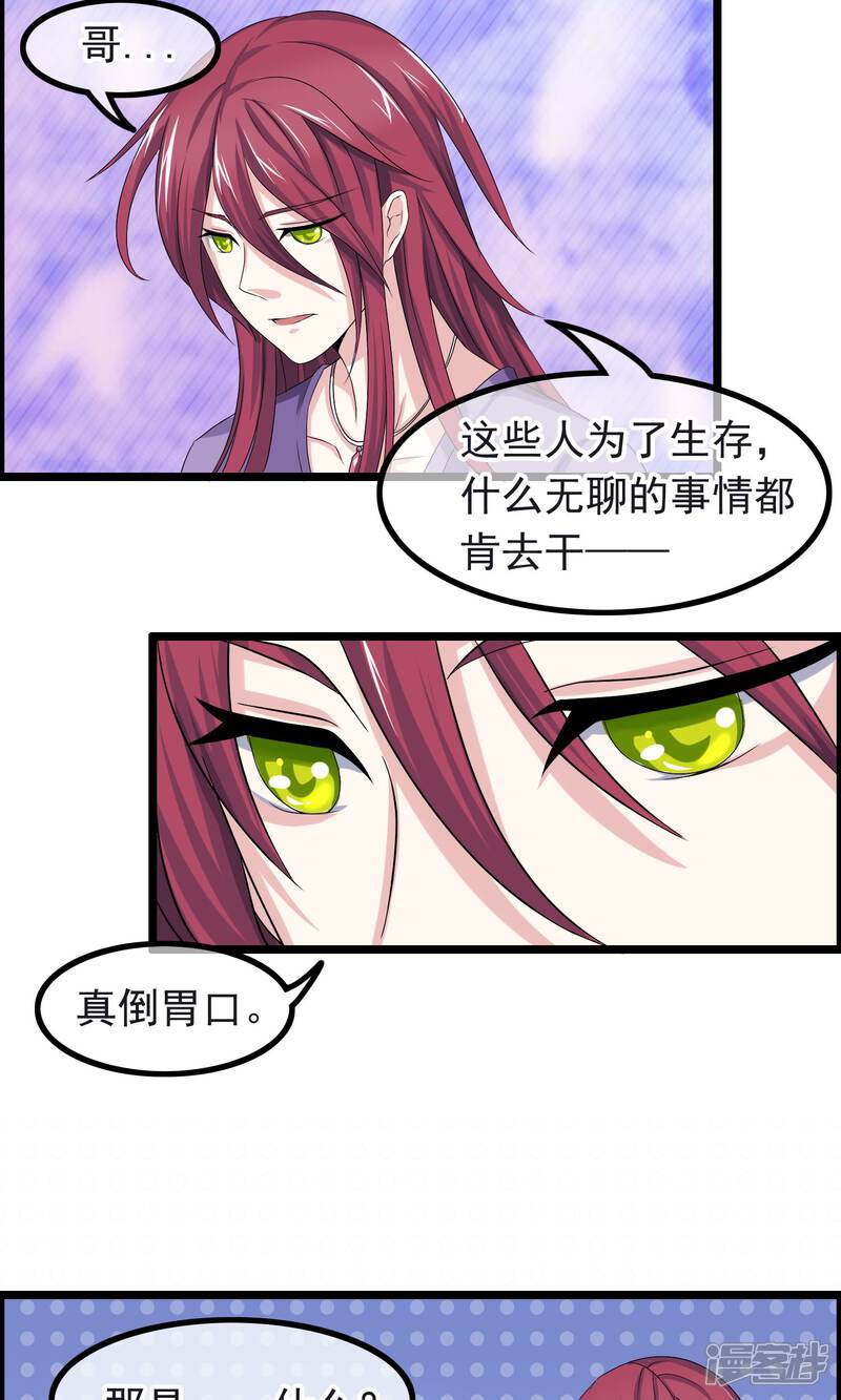【我的手机男友】漫画-（第10话 捉摸不透）章节漫画下拉式图片-第22张图片